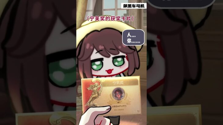【第五人格 Identity V】这一次她故事的主角不是父亲，而是你。#游戏 #identityv #动画 #shorts
