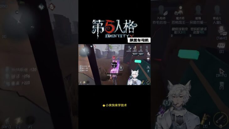 【第五人格 Identity V】⭐小夹快来学技术 #游戏 #identityv #动画 #shorts