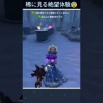 【IdentityⅤ/第五人格】救助職2人共、ボンボンの餌食💣️【鈴紗*リンシャ】#shorts #vtuber #ゲーム実況 #identityv #第五人格 #実況プレイ #新人vtuber