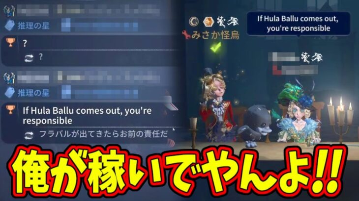 【第五人格】こっわｗｗ大丈夫だって俺が機械技師でハンター引いて勝たせてやるよ！！【IdentityⅤ】【アイデンティティ5】