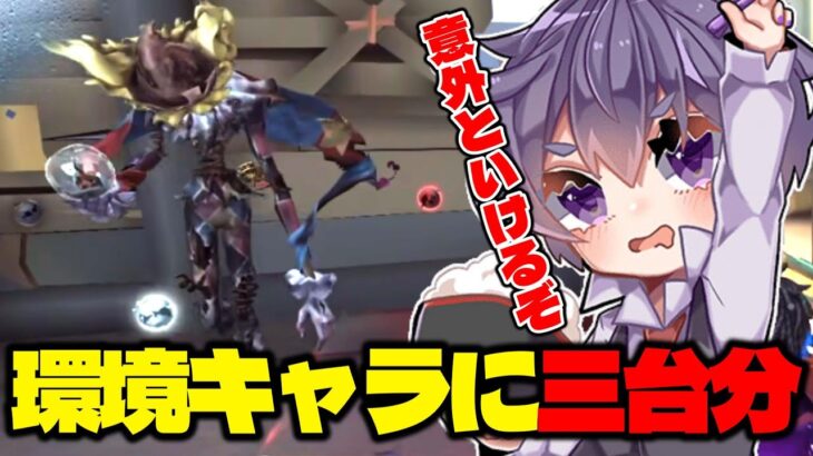 久しぶりのフラバルーで三台分チェイスするくれいど【 第五人格 / IdentityV 】