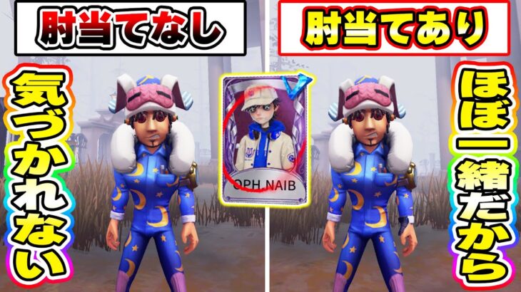 【第五人格】傭兵の衣装をこれに設定しておいたおかげでハンターが肘当てに気づかずに神ハッチ逃げ成功したｗｗ【IdentityV】