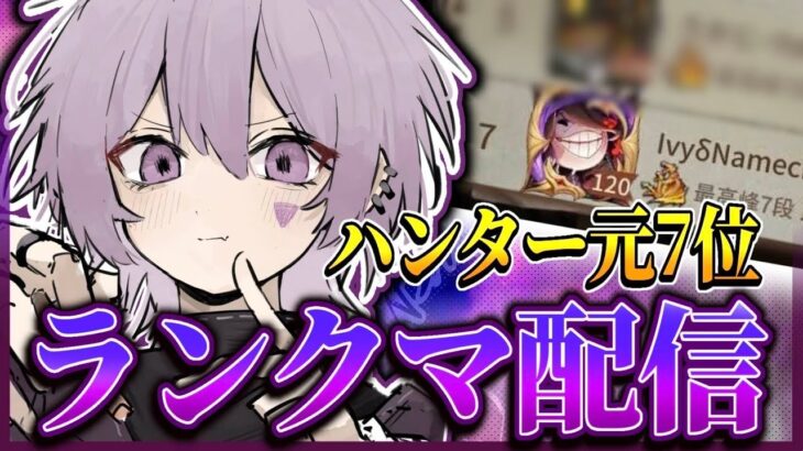 【第五人格】新ハンター「雑貨商」きたからランクマ！【IdentityV】