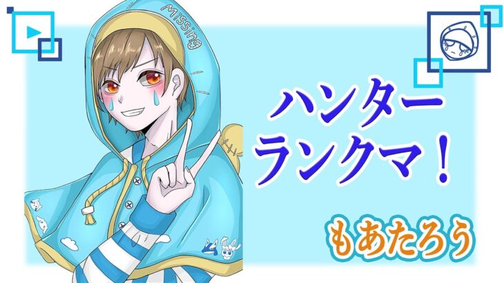 【第五人格】ハンターのお時間ですわ！！　【IdentityV】