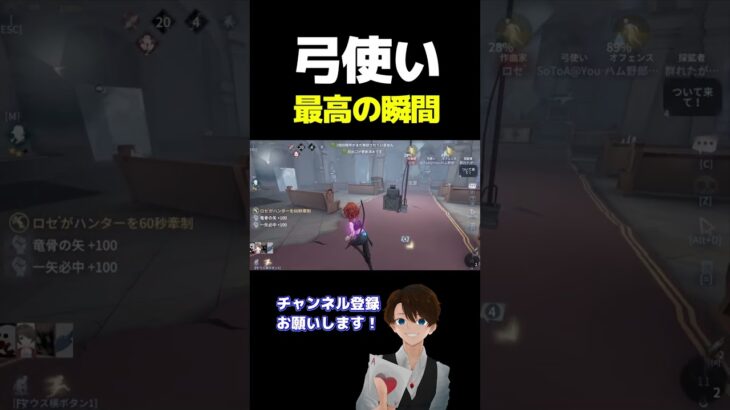 【第五人格】弓使い最高の瞬間【IdentityV】 #identityv #弓使い #shorts