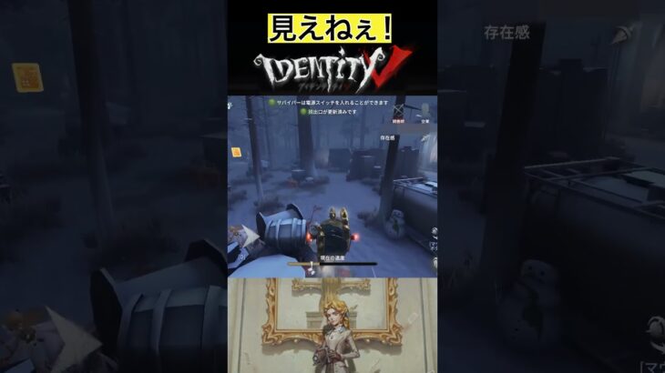 【IdentityV/第五人格】小さすぎて鯖が見えない実況者 #shorts #第五人格 #identityv #ゲーム実況