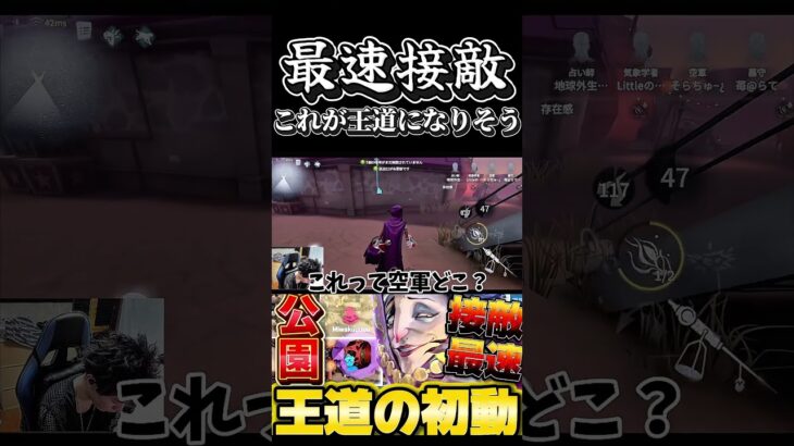 【これが王道】新ハンター雑貨商月の河公園にて最速の接敵ができる初動ムーブ【第五人格/IdentityV/Miwaku切り抜き】 #第五人格 #identityv #shorts