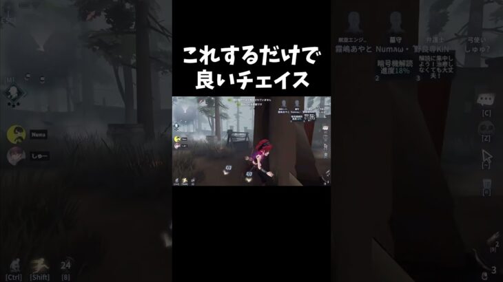 【第五人格】これするだけで稼げます【IdentityV】#shorts