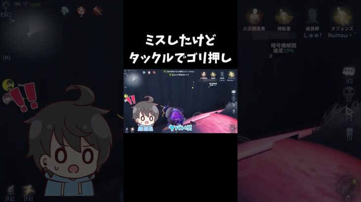【第五人格】救助できないかと思った…あっぶな【IdentityV】#shorts