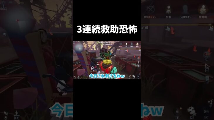 【第五人格】救助来るサバイバーをボディブロックして救助遅らせるの強すぎるｗ【IdentityV】#shorts