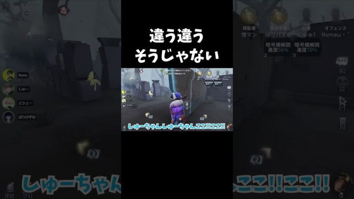 【第五人格】壁当てするって言ったけどそうじゃないｗｗ【IdentityV】#shorts