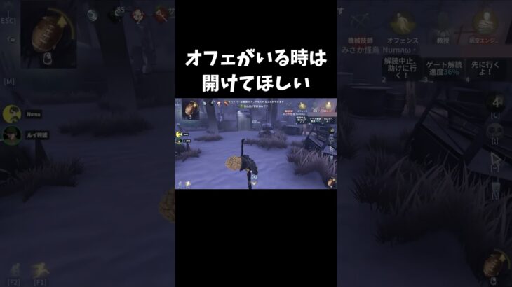 【第五人格】オフェンスを信じて離さずにゲート開けてくれる人すき【IdentityV】#shorts