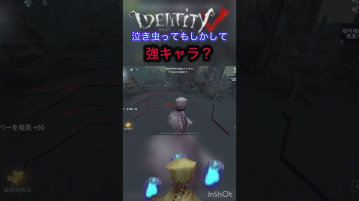 【第五人格】前も後ろも見ないといけんし存在感MAXの鈍足がこれまた強い#第五人格 #identityv #ランクマ #ハンター