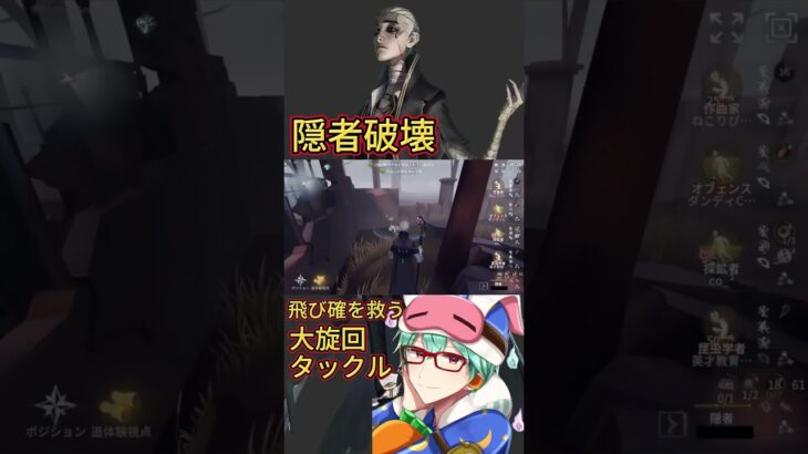 PCオフェンスの底力を魅せてやる #第五人格 #オフェンス