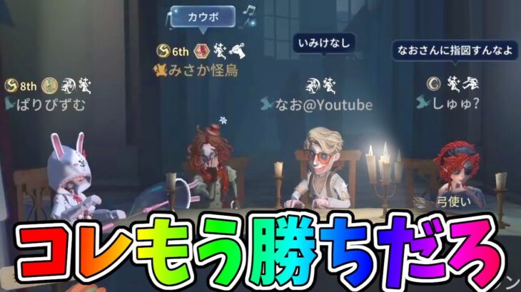 【第五人格】PC最強の２人にマッチしたけどメインキャラクターから逃げるなおさんにカウボーイ強制したら怒られた【IdentityⅤ】【アイデンティティ5】