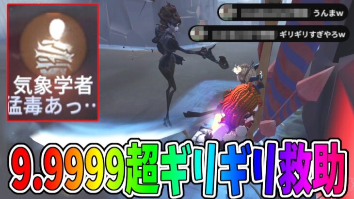 【第五人格】PCで一番上手いって言われてる人にクッソ褒められた超ギリギリ救助で気持ちよくなりすぎた幹雄【IdentityⅤ】【アイデンティティ5】