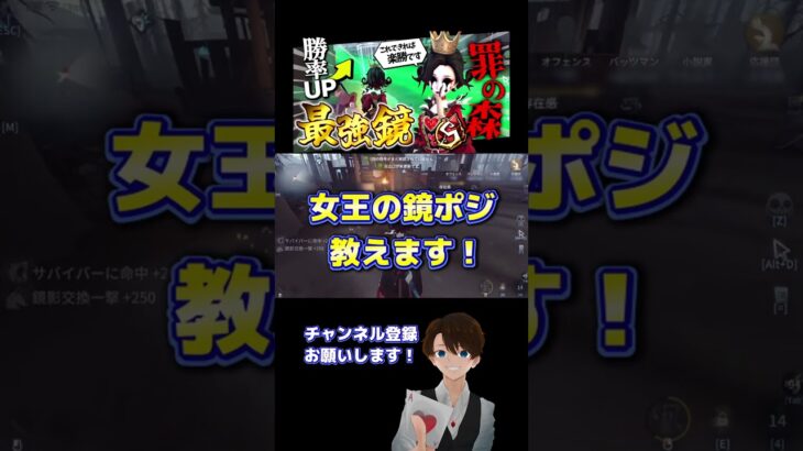 【第五人格】罪の森の鏡講座 Part３【IdentityV】【マリー】 #identityv #血の女王 #shorts