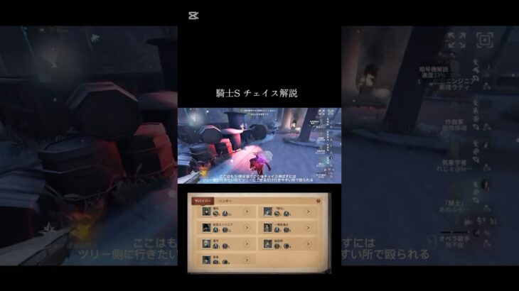 騎士Sのオペラチェイス解説#第五人格 #第5人格 #idv #identityv #제5인격