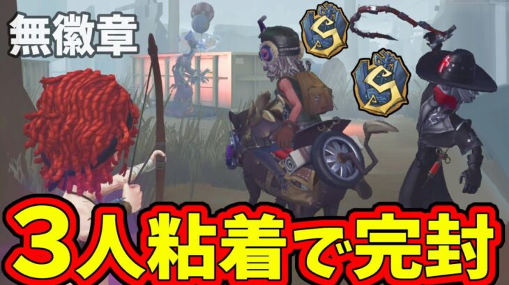 【第五人格】ハンターガチ萎え！S徽章２人と弓の３人粘着が刺さりまくって何もできない【IdentityⅤ】【アイデンティティ5】