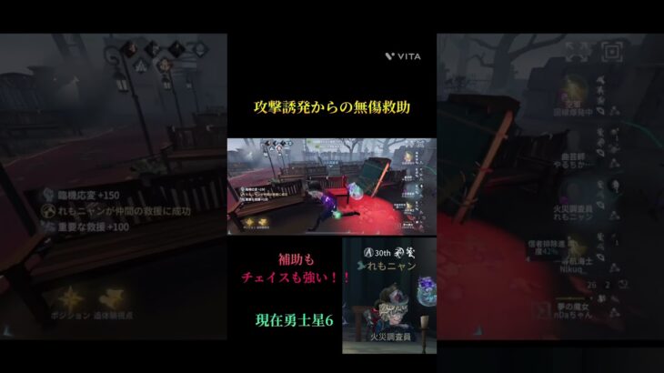 火災Sまで頑張ります🔥#identityv #第五人格 #第五人格 #idv #ランクマ #火災調査員 #おすすめ #fyp #short #shorts