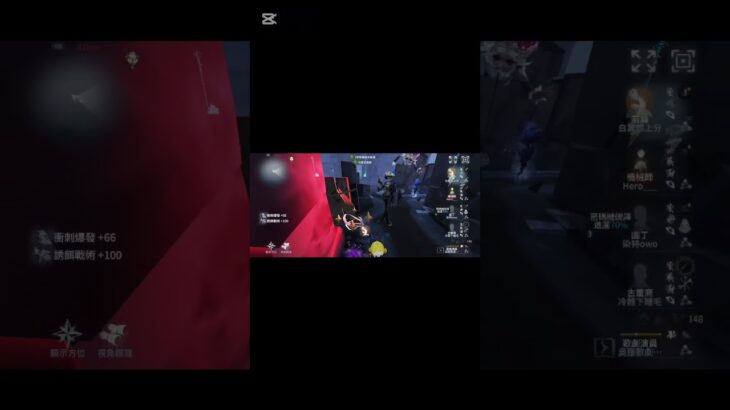 「第五人格」互相下飯XD