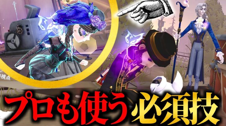 【ZETA式】お前らもちろんできるよな？【第五人格】