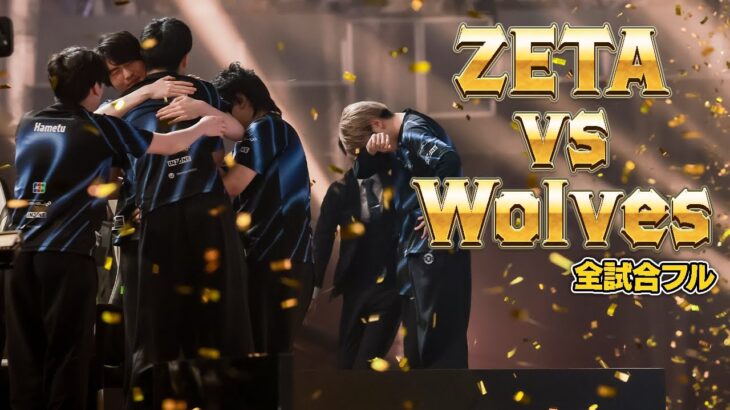 【第五人格】ついにZETAが世界一❗️第五人格の歴史の歴史を変えた英雄達の激闘を振り返り解説