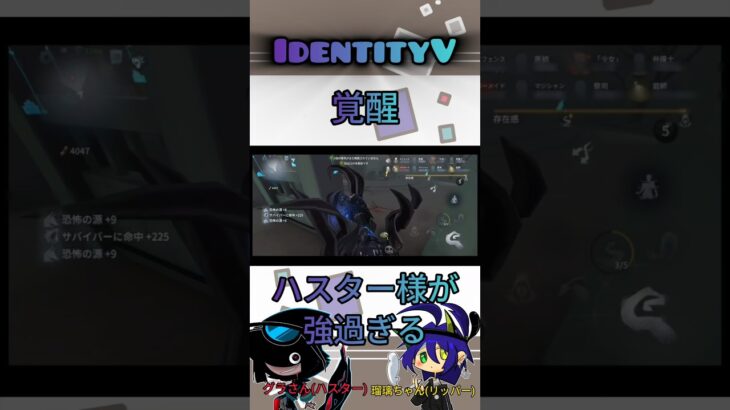 【#第五人格 】触手も溜め攻撃もつよつよハンター#石窟channel #identityv