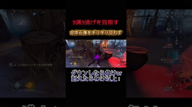 この状況になった時自分ならどうする？#第五人格 #ランクマ #identity #identityv #航空エンジニア #チェイス