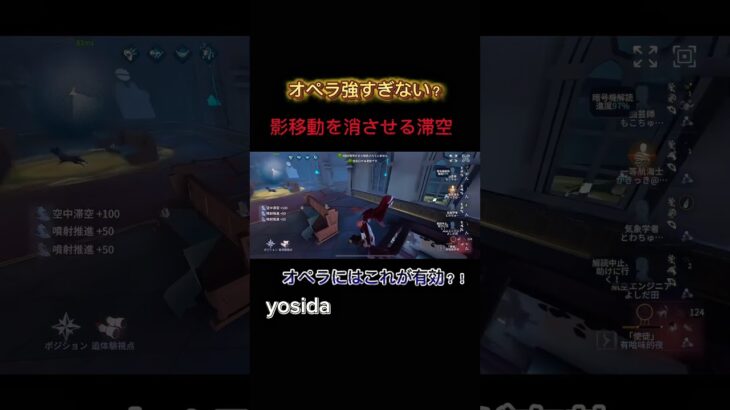 使い方次第でこのキャラは化けます#第五人格 #ランクマ #identity #identityv #航空エンジニア