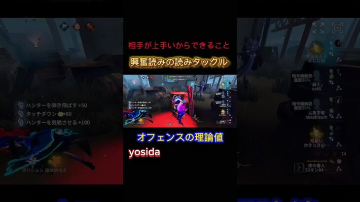 オフェンスは最強です#第五人格 #identity #identityv #ランクマ #救助技術 #オフェンス#タックル #shorts