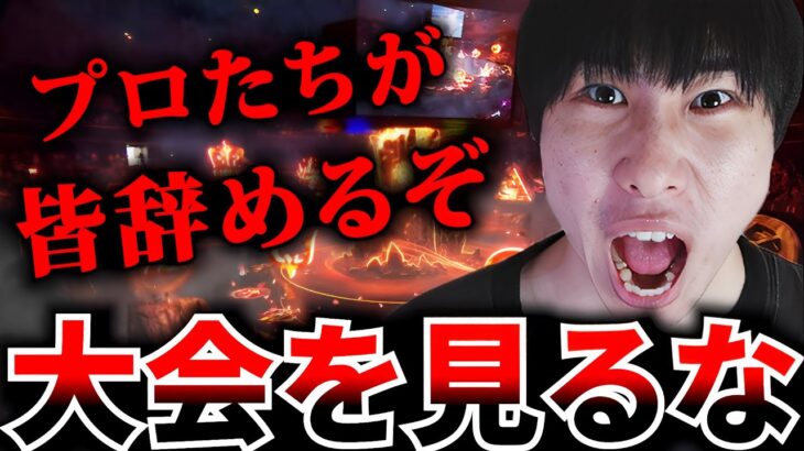 【第五人格】○○な人は絶対に大会を見るな！！！【identityV】
