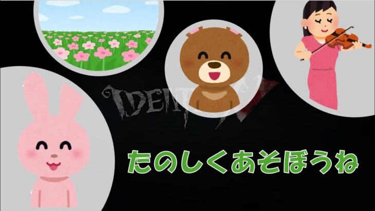 【第五人格】チェイス練習しますよ【identityV】