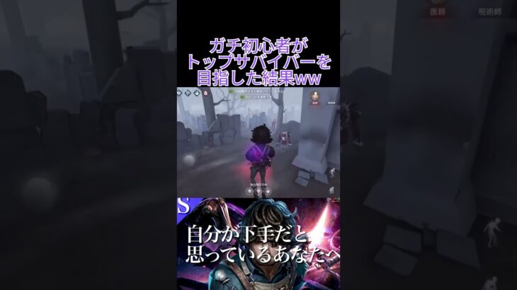 フル動画はチャンネルより👾 #第五人格 #identityv #ゲーム実況
