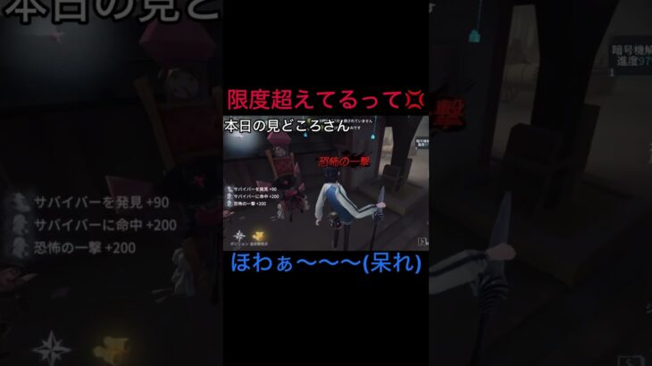 【第五人格】悲報:小説家この試合暗喩を一回も使えず散る…#第五人格 #identityv  #白黒無常