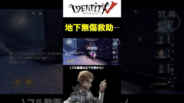 毎日投稿たぶんやめます#identityv #第五人格 #隠密