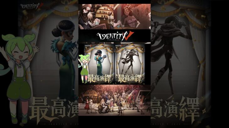 【#第五人格】【#identityv 】２０２５のニンフ賞が決定！！これを見れば全てわかる！！