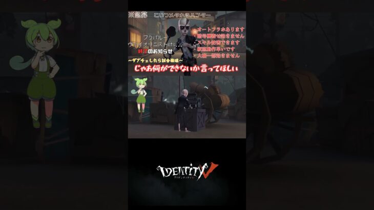 【#第五人格】【#identityv 】脱出マスターの能力紹介！！その３