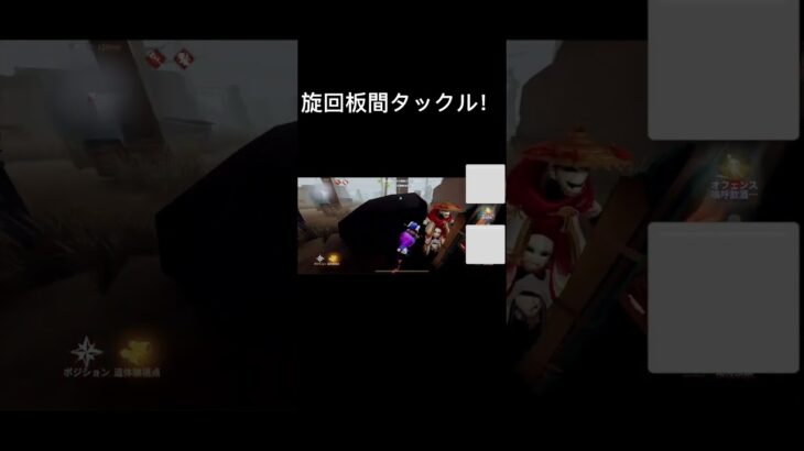 死角をついてゆきぃ #第五人格 #identityv #オフェンス