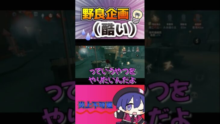野良にドッキリでブチギレられる炎上不可避案件【絶対やるな】 #第五人格 #identityv  #ランクマ