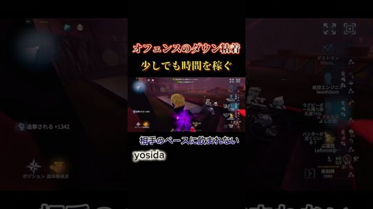 ハンターの隙を突こう！冷静に対処するだけ#第五人格  #identityv #ランクマ #オフェンス