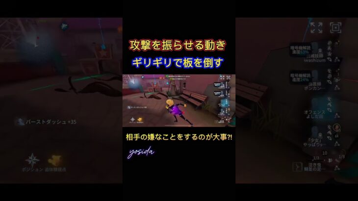 この板の読み合いはハンターからしたらとてもだるいです#第五人格 #identityv #ランクマ #オフェンス#救助技術
