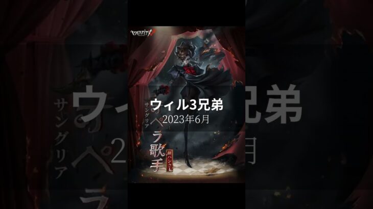 実装当時最強だったハンターたち【第五人格】 #第五人格 #identityv #はじまり #ハンター