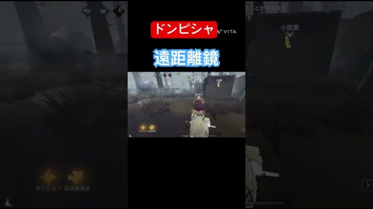 【第五人格】ドンピシャ！？遠距離鏡#第五人格 #identityv