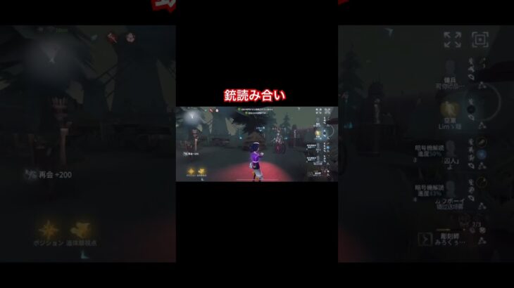石像と銃ガード読み合い#第五 #第五人格 #identityv