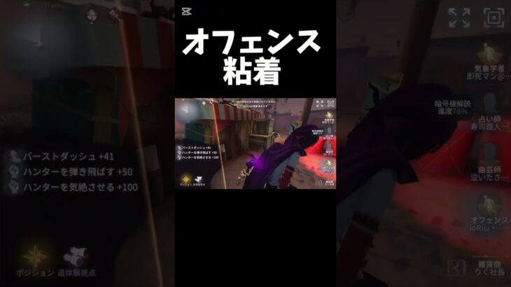 【第五人格】オフェンス粘着楽しい！#第五人格 #第五 #第五人格identityv #第5 #第5人格 #オフェンス#ゆっくり実況 #百花繚乱#identityv #好プレー#りく社長