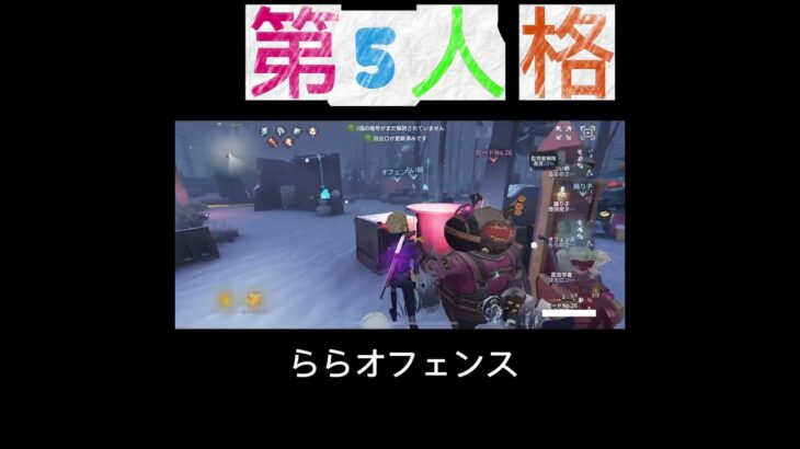 【救助狩り】ボンボン編 #第五人格 #identityv #第5人格 #shorts