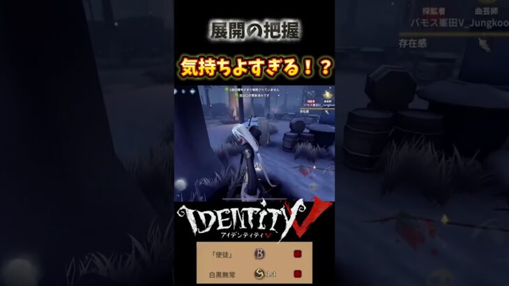 ホラーゲームのハンター視点ってこんな感じ！？#第五人格 #白黒無常 #identityv