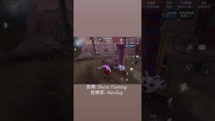 [第五人格]第一次同一場被下三次恩斷義絕板 #第五人格 #identityv