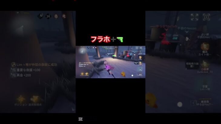 雑貨商ダブチェするしかない#第五人格 #第五 #identityv